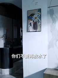 第4集 - 鄰火自焚