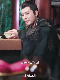 حين اكتشفت أنني الإمبراطور - Episode 5