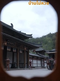 ตอนที่ 23 - เรื่องเล่าจากพระราชวังตะวันออก