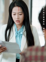 善念善行福報臨 - Episode 16