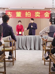 第78集 - 無敵從欠錢開始