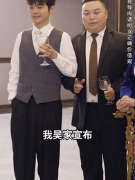 無敵從欠錢開始 - Episode 67