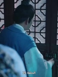 حين اكتشفت أنني الإمبراطور - Episode 25