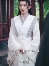 حين اكتشفت أنني الإمبراطور - Episode 14