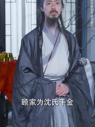 第13集 - 驚鴻掠過黃昏時