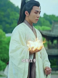 誅天大主宰 - Episode 29