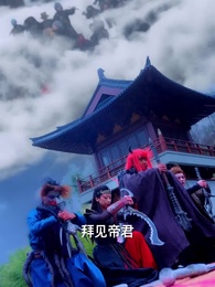 三生三世仙凡情緣 - Episode 53