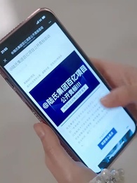 第17集 - 你是真千金我是繼承者