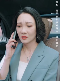 善念善行福報臨 - Episode 18