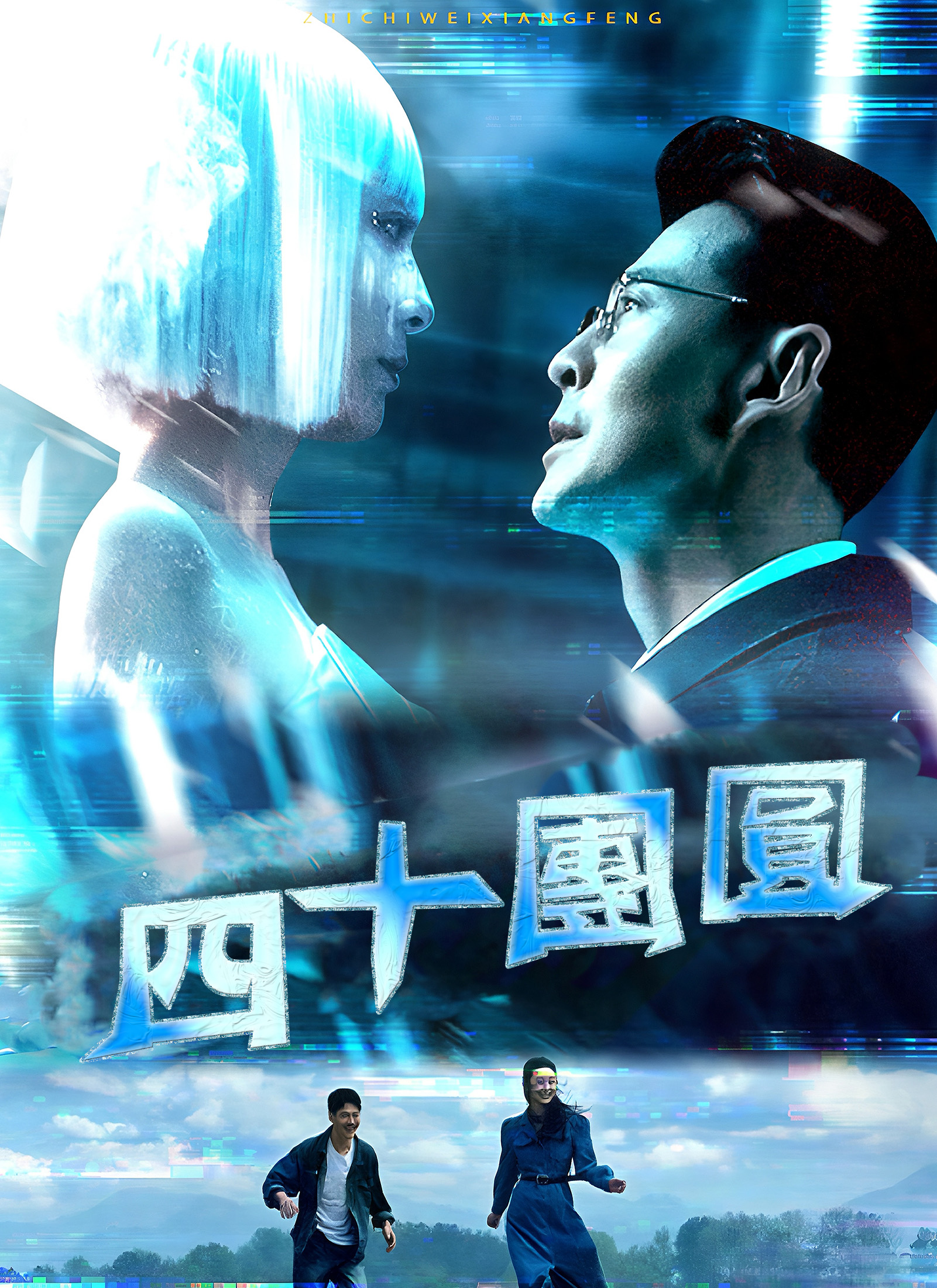《四十團圓》封面