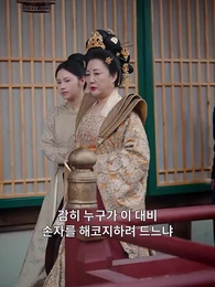 47화 - 대군마마의 네남매 또 한성에 풍파를 일으켰다