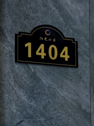 第2集 - 鄰火自焚