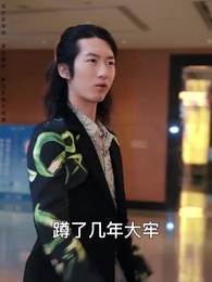 我在崑崙山閉關三百年 - Episode 4