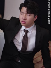 第36集 - 無敵從欠錢開始