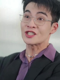 第39集 - 你是真千金我是繼承者