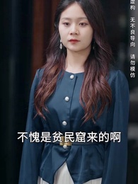 第8集 - 觀心者說