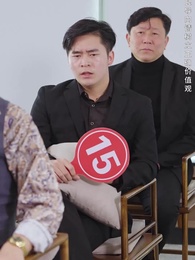 第77集 - 無敵從欠錢開始