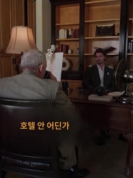 16화 - 내 전처는 슈퍼우먼