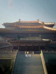 7화 - 대군마마의 네남매 또 한성에 풍파를 일으켰다