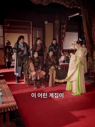 59화 - 대군마마의 네남매 또 한성에 풍파를 일으켰다