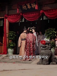 대군마마의 네남매 또 한성에 풍파를 일으켰다 - Episode 27