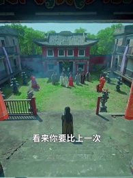 第73集 - 誅天大主宰