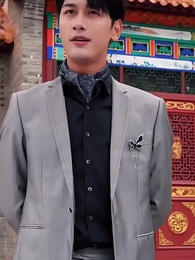 第79集 - 我在崑崙山閉關三百年