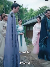 حين اكتشفت أنني الإمبراطور - Episode 47