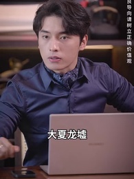 無敵從欠錢開始 - Episode 55