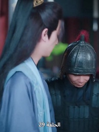 حين اكتشفت أنني الإمبراطور - Episode 29