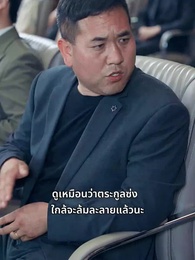 เลิกจีบแล้วครับ ยัยควีนอ่านใจ! - Episode 69