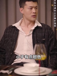 第58集 - 無敵從欠錢開始