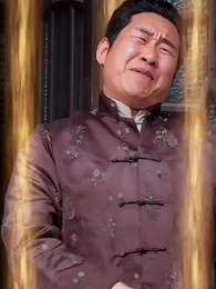 我在崑崙山閉關三百年 - Episode 39