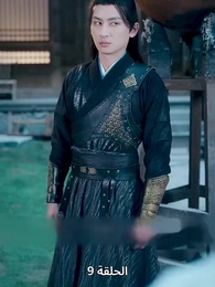 حين اكتشفت أنني الإمبراطور - Episode 9