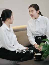 第67集 - 閃婚後，傅先生乖乖寵我