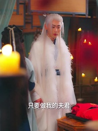 三生三世仙凡情緣 - Episode 13