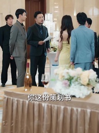 你我春風皆過客 - Episode 12