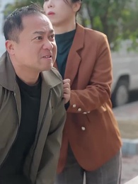 第48集 - 你是真千金我是繼承者