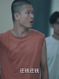 富可敵國 - Episode 84