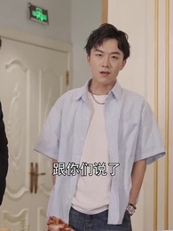 第33集 - 破產後我成了世界首富