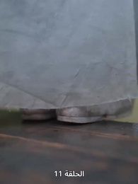 ياسمين دار الإبمراطور - Episode 11