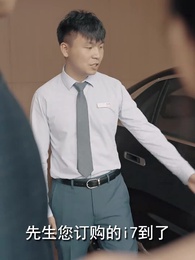 第28集 - 富可敵國