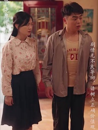 重拾1998 - Episode 71