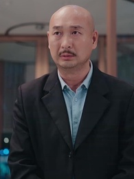 第17集 - 狼婿下山