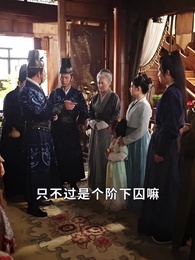 抄家後天降福星寵全家 - Episode 37