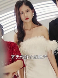 破產後我成了世界首富 - Episode 68