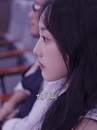 破產後我成了世界首富 - Episode 97