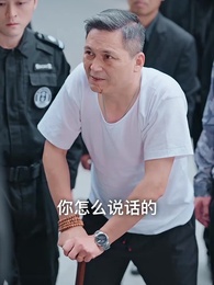 狼婿下山 - Episode 34