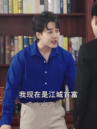 破產後我成了世界首富 - Episode 79