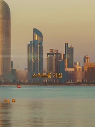 외면당한 신부의 뒷모습 - Episode 18